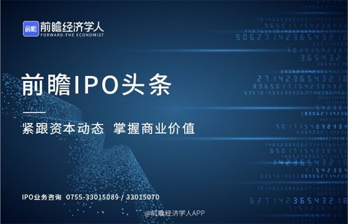 前瞻IPO動(dòng)態(tài) 濤濤車業(yè)登陸資本市場(chǎng)，珍視明股權(quán)尋新主，運(yùn)動(dòng)項(xiàng)目經(jīng)營引關(guān)注